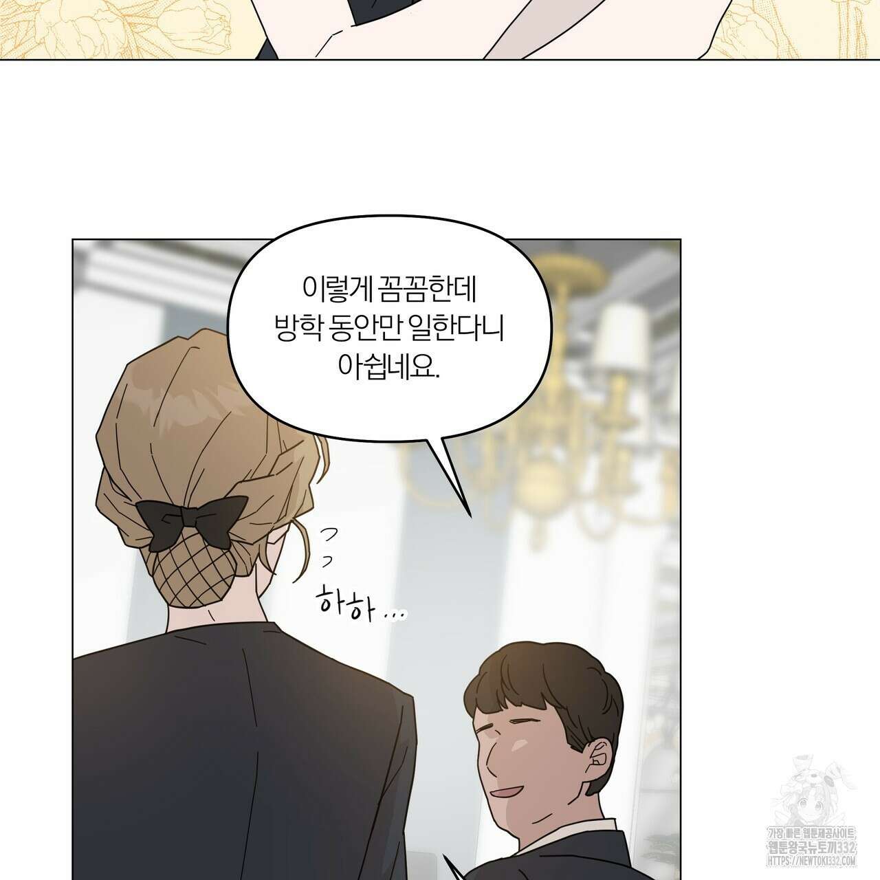 상사의 몸을 사로잡는 방법 15화 7