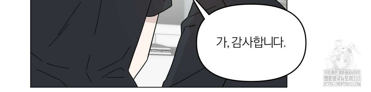 상사의 몸을 사로잡는 방법 15화 8