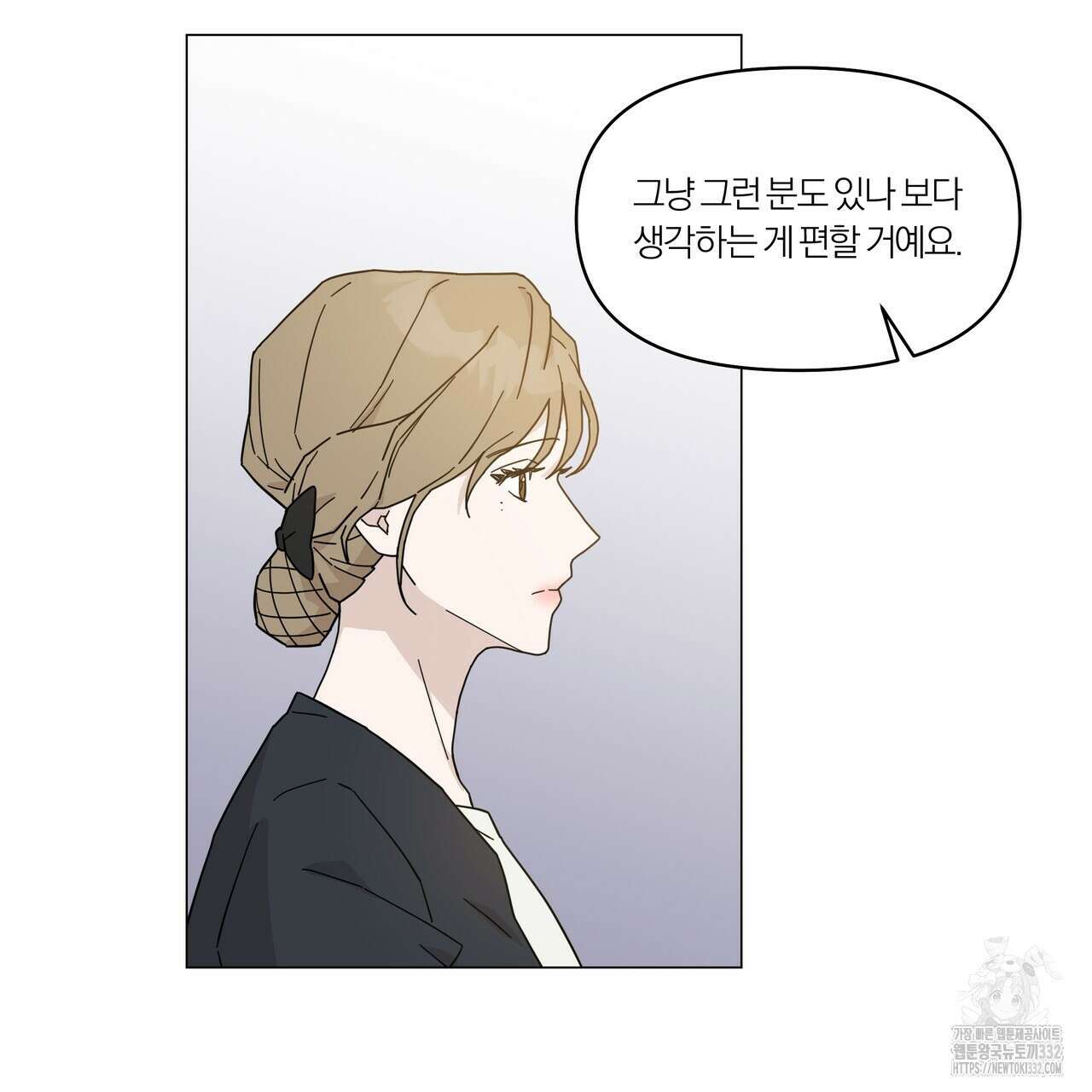 상사의 몸을 사로잡는 방법 15화 13