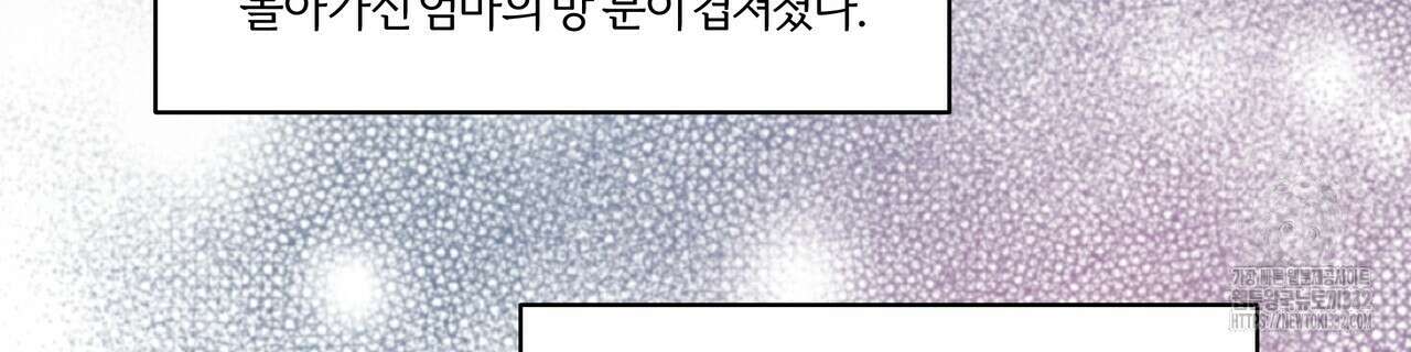 상사의 몸을 사로잡는 방법 15화 16