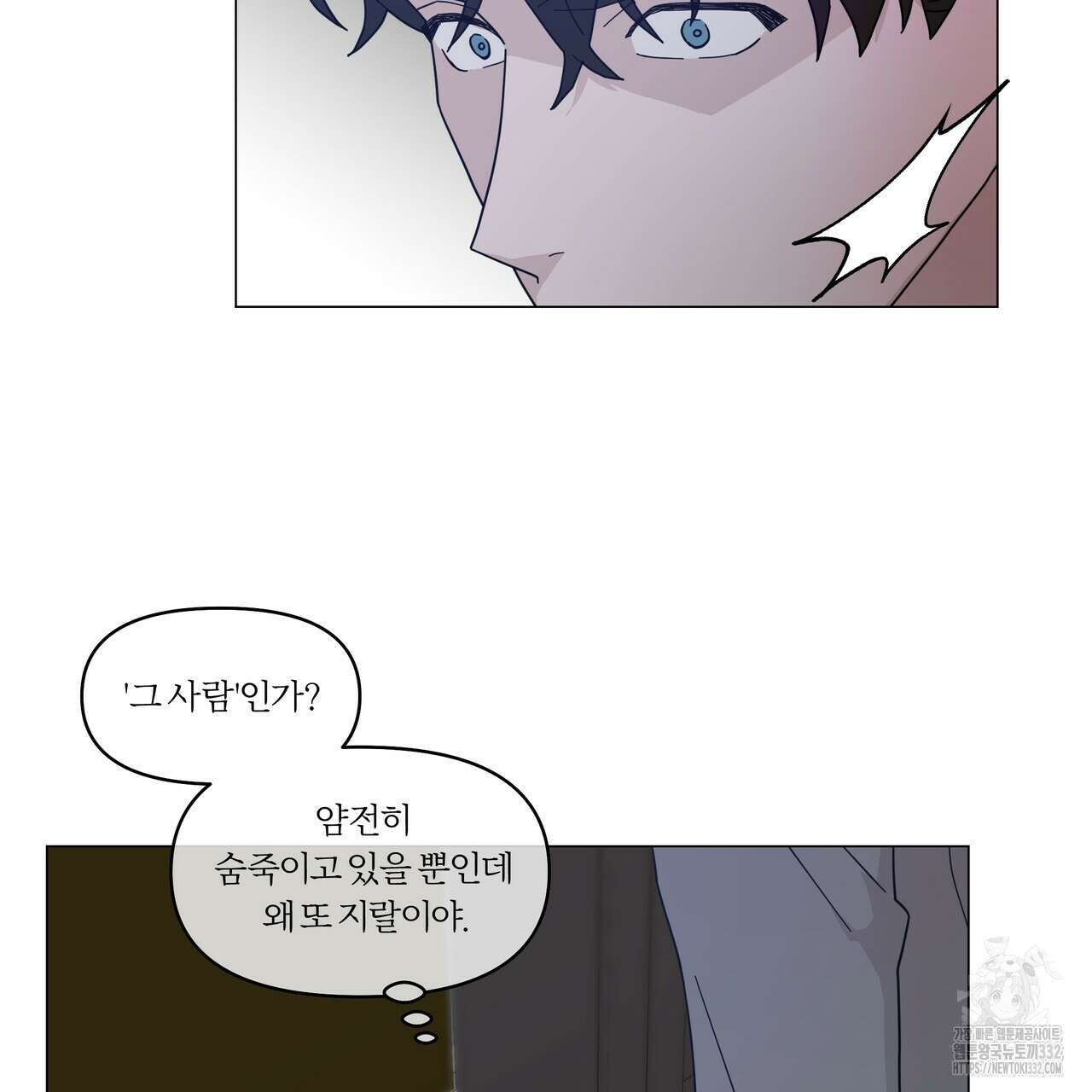 상사의 몸을 사로잡는 방법 15화 25