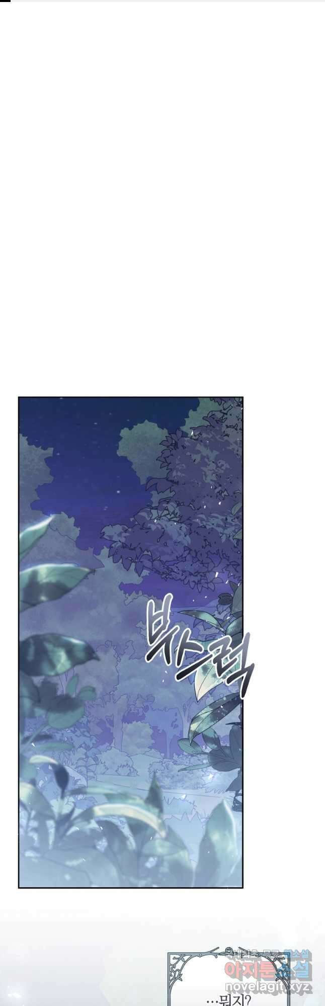 악녀는 마리오네트 92화 1
