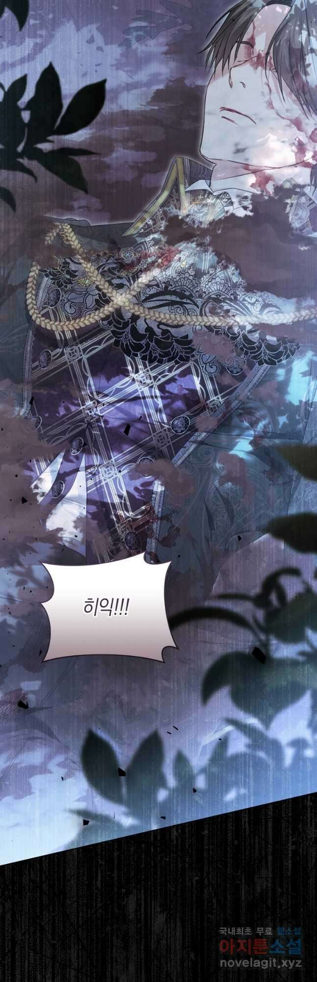 악녀는 마리오네트 92화 6