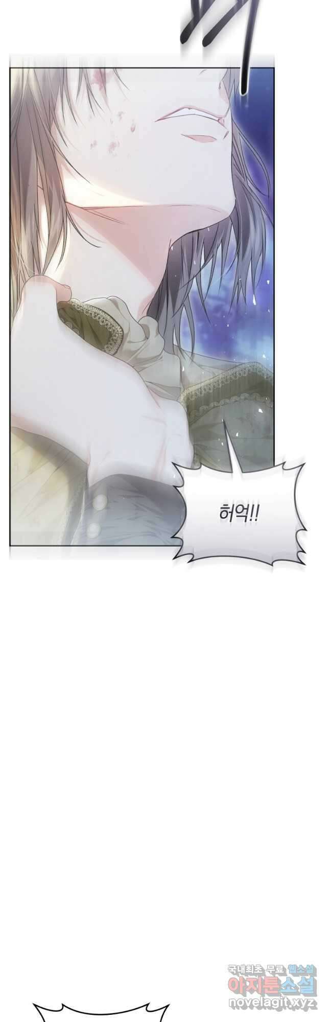 악녀는 마리오네트 92화 13