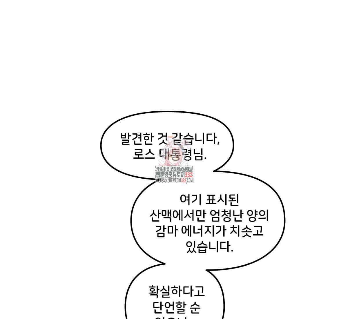 토르 202화 1