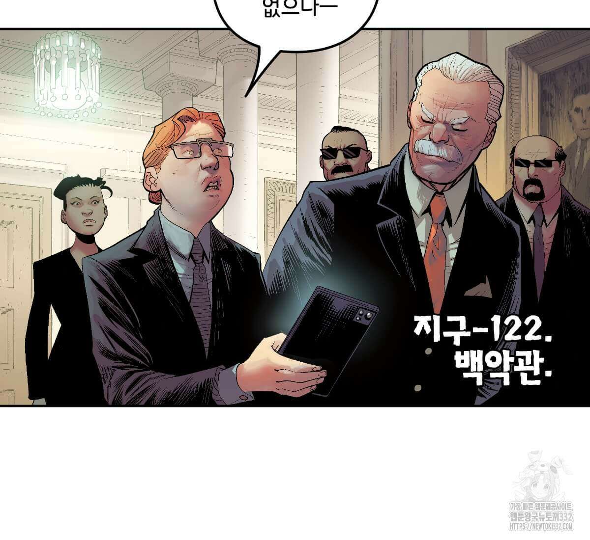 토르 202화 2