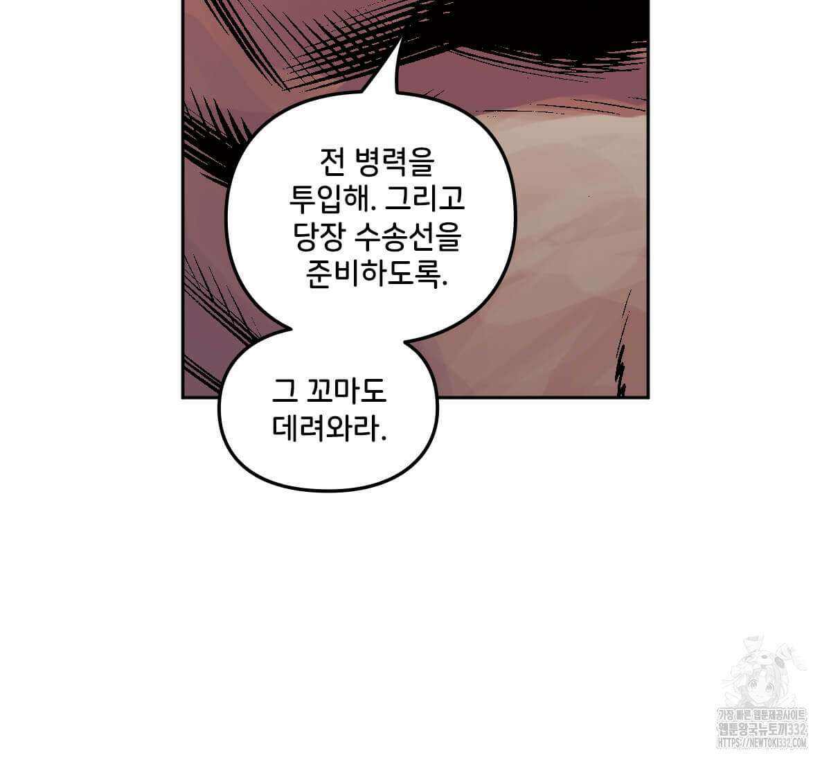 토르 202화 5