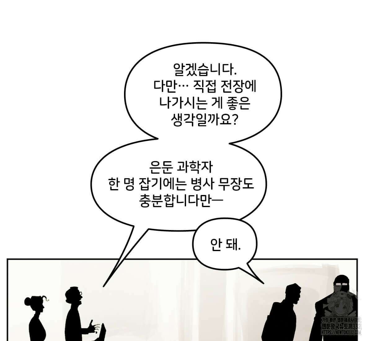 토르 202화 6