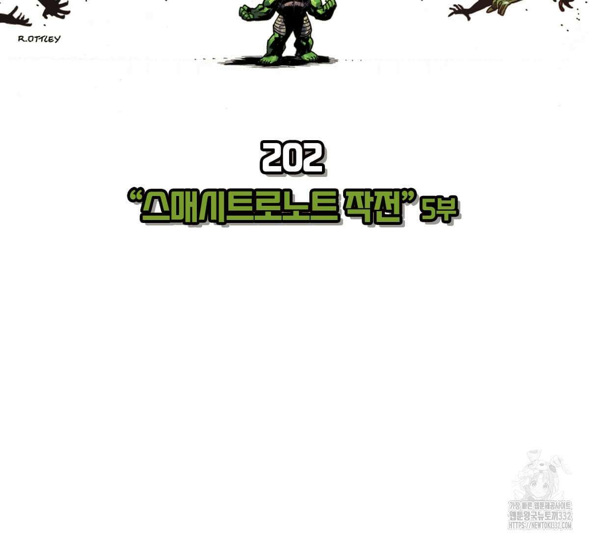 토르 202화 12
