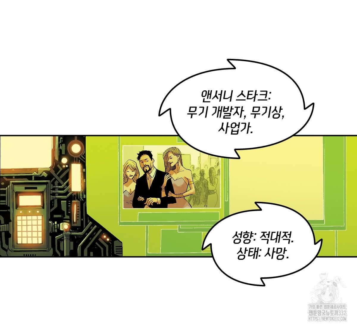 토르 202화 13
