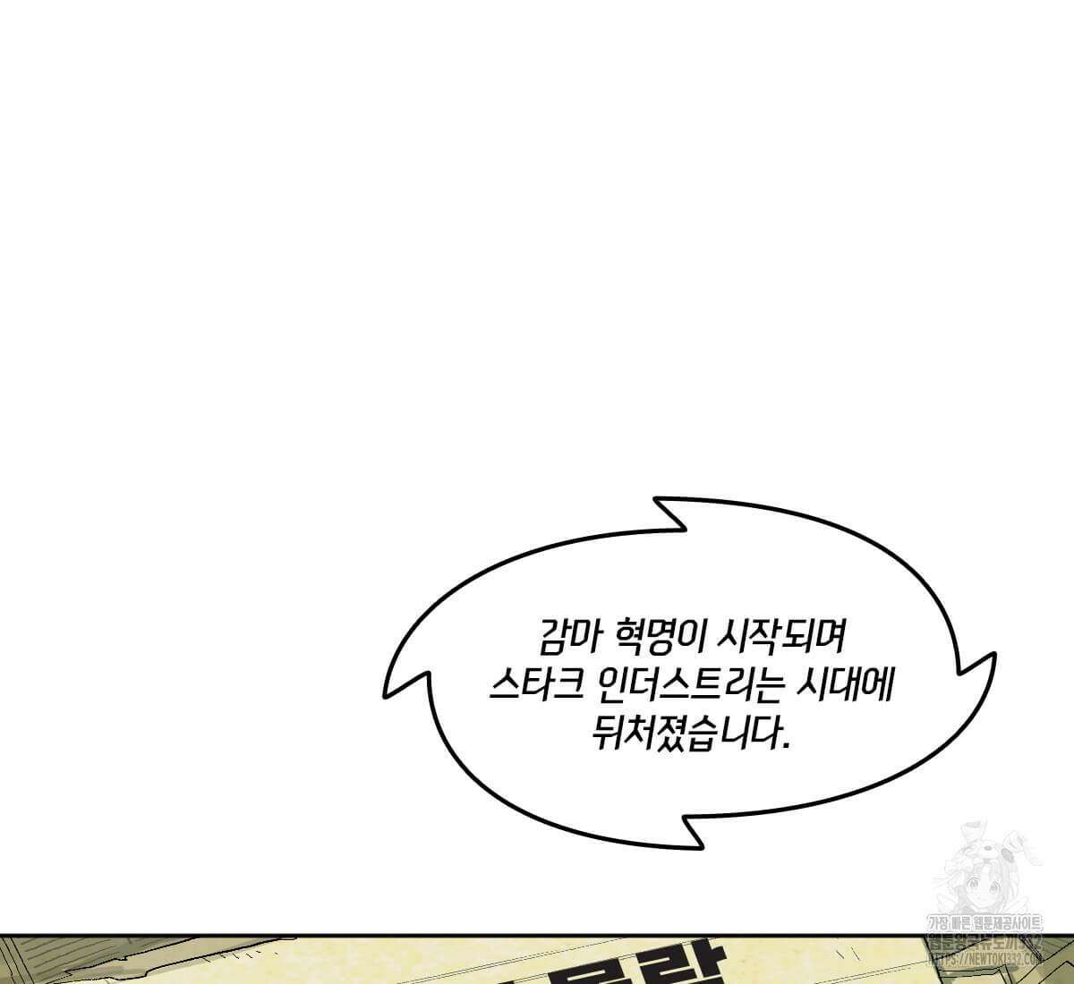 토르 202화 14