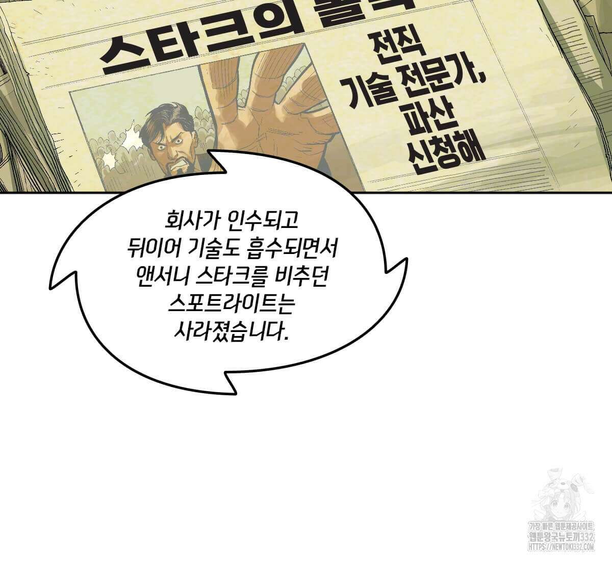 토르 202화 15
