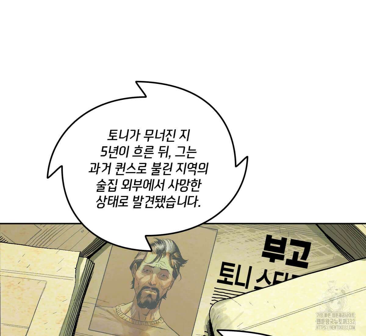 토르 202화 16