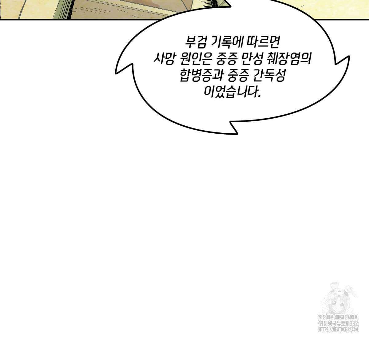 토르 202화 17