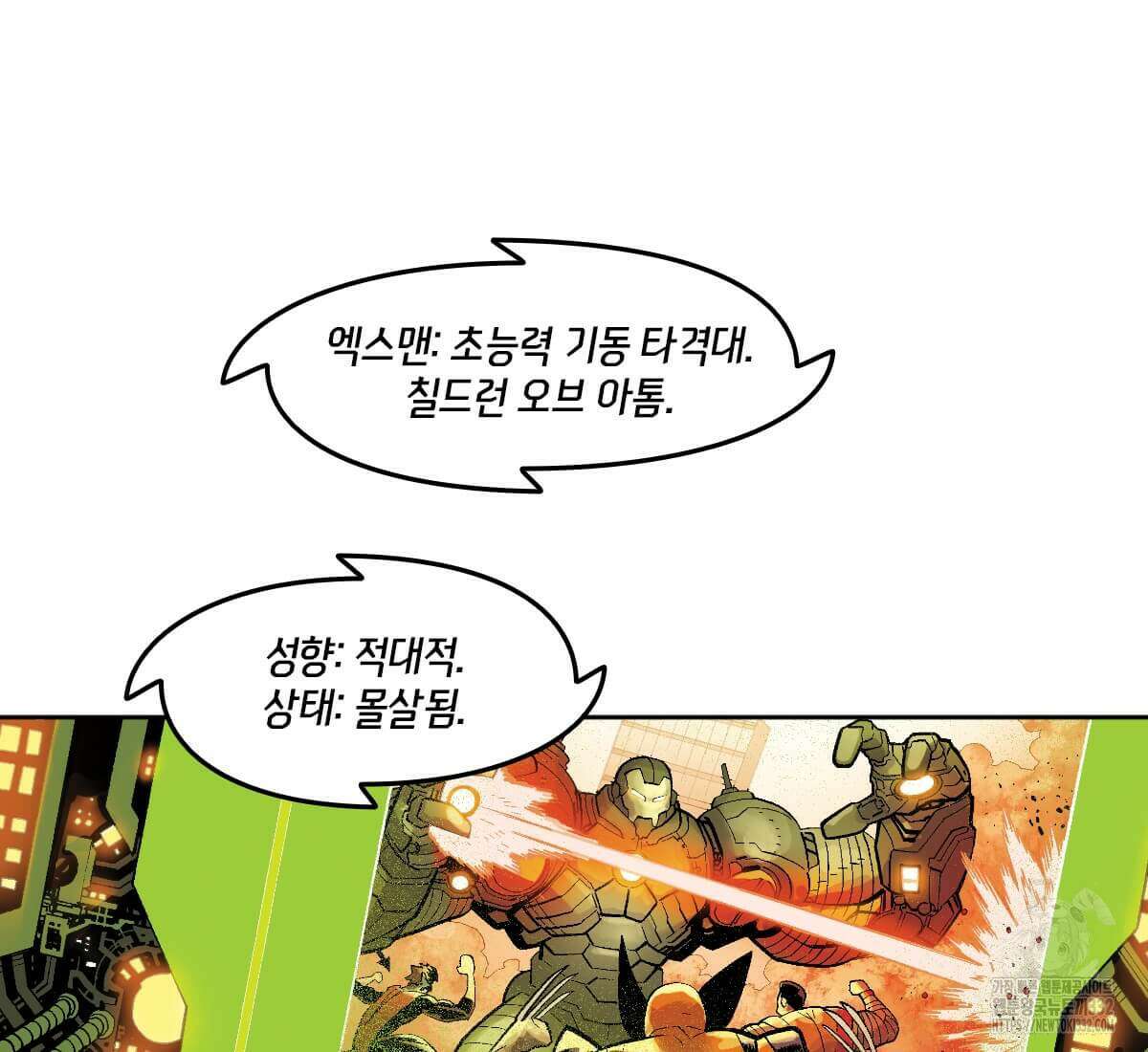 토르 202화 19