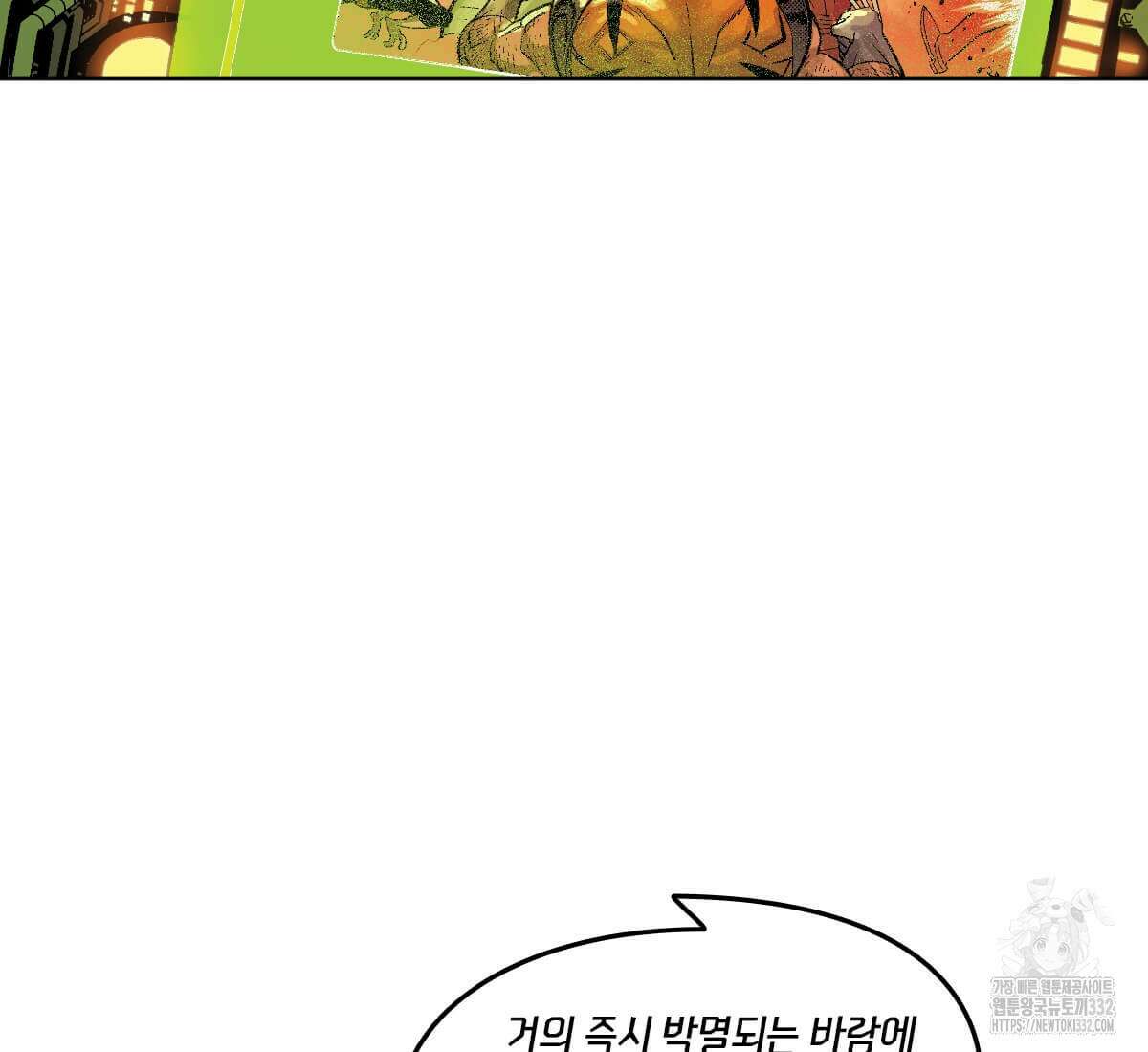 토르 202화 20