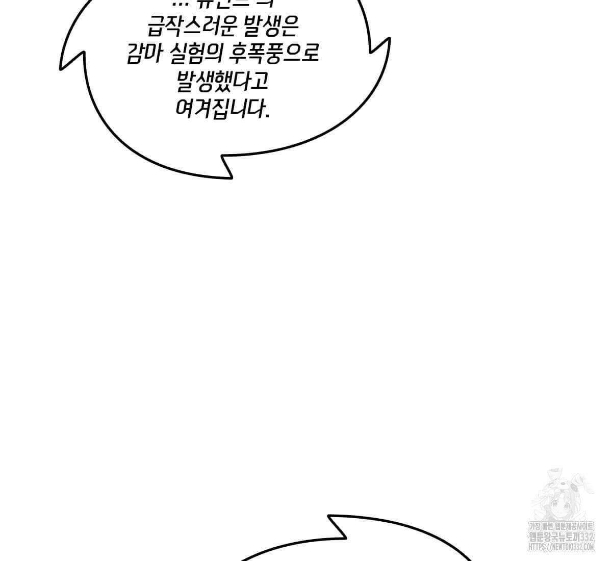 토르 202화 23