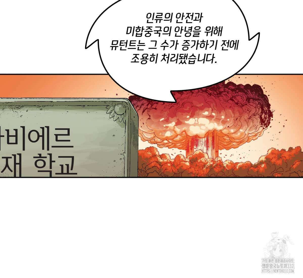 토르 202화 24