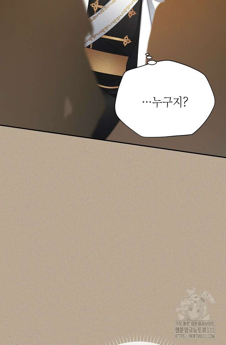 빈껍데기 공작부인 154화 4