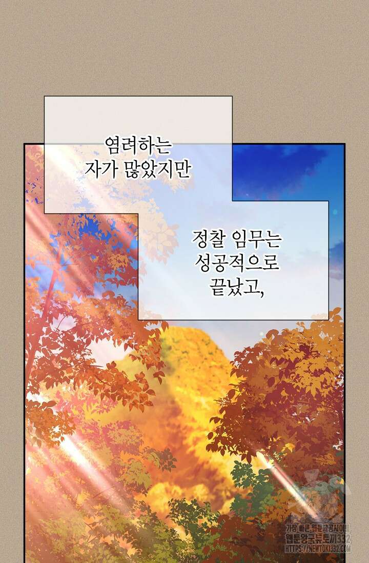 빈껍데기 공작부인 154화 13