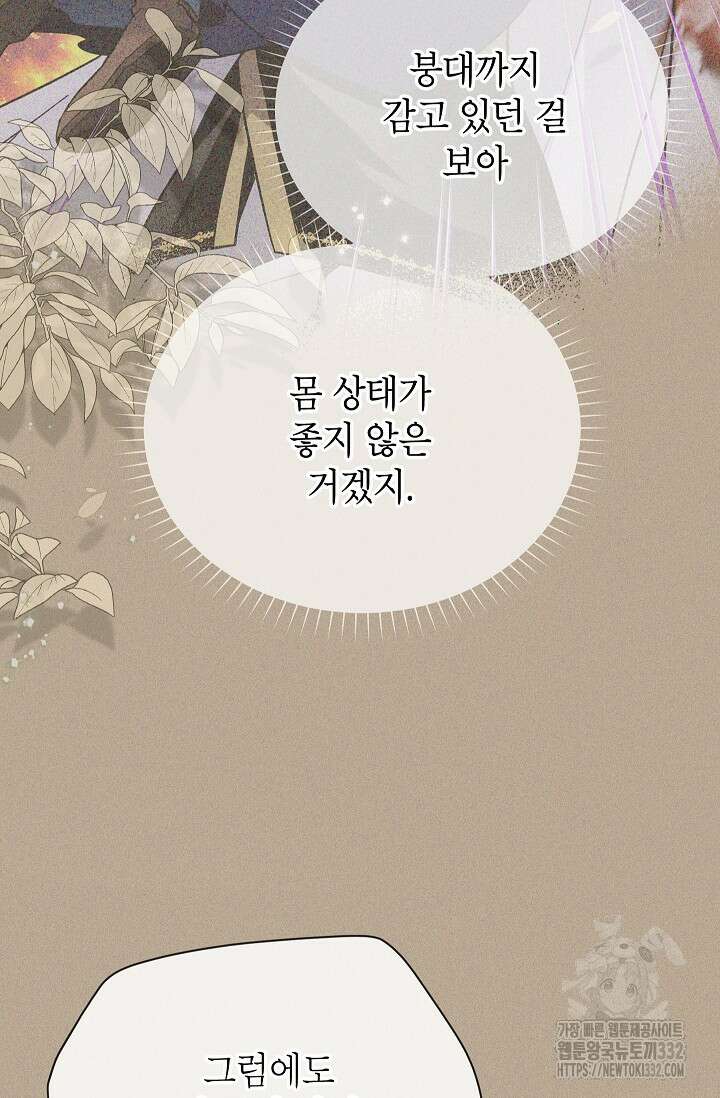 빈껍데기 공작부인 154화 17