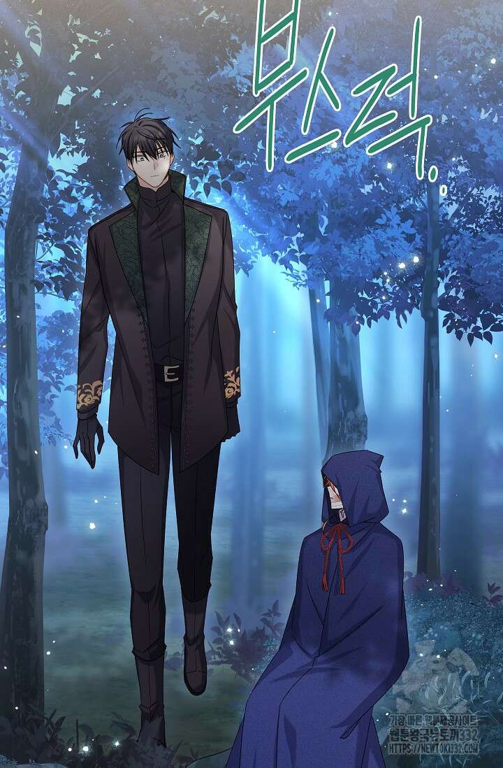 빈껍데기 공작부인 154화 21