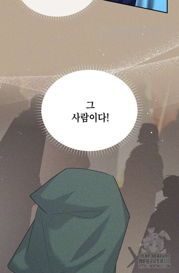 빈껍데기 공작부인 154화 24