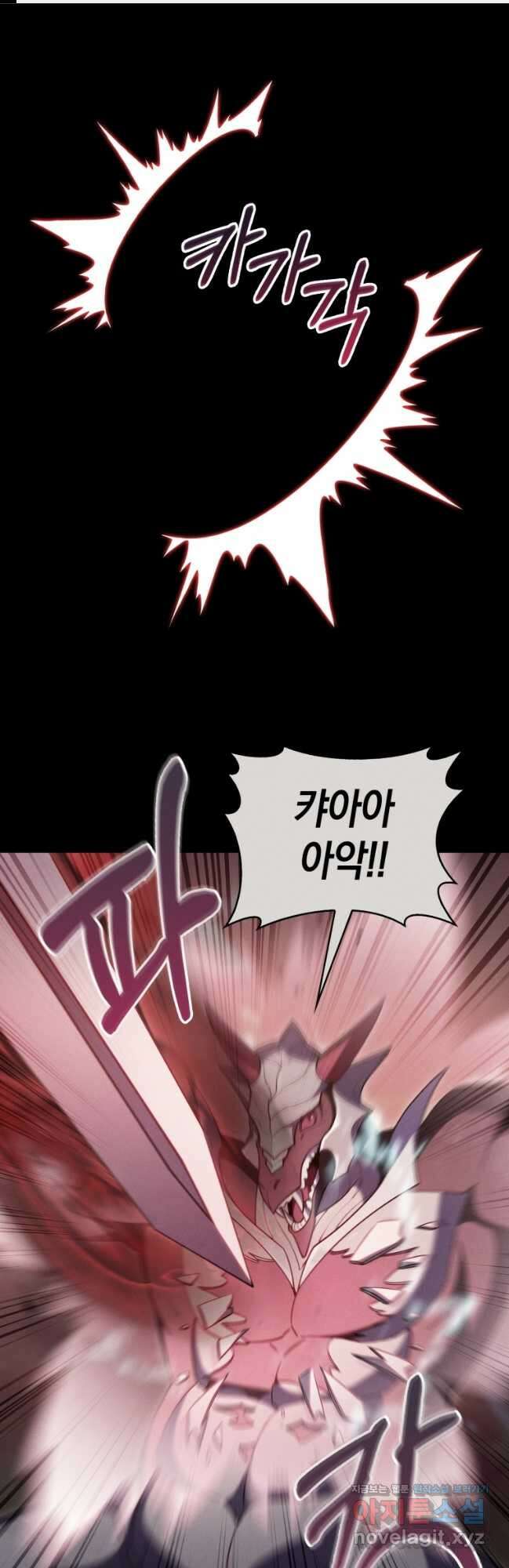 회귀했더니 가문이 망했다 86화 1