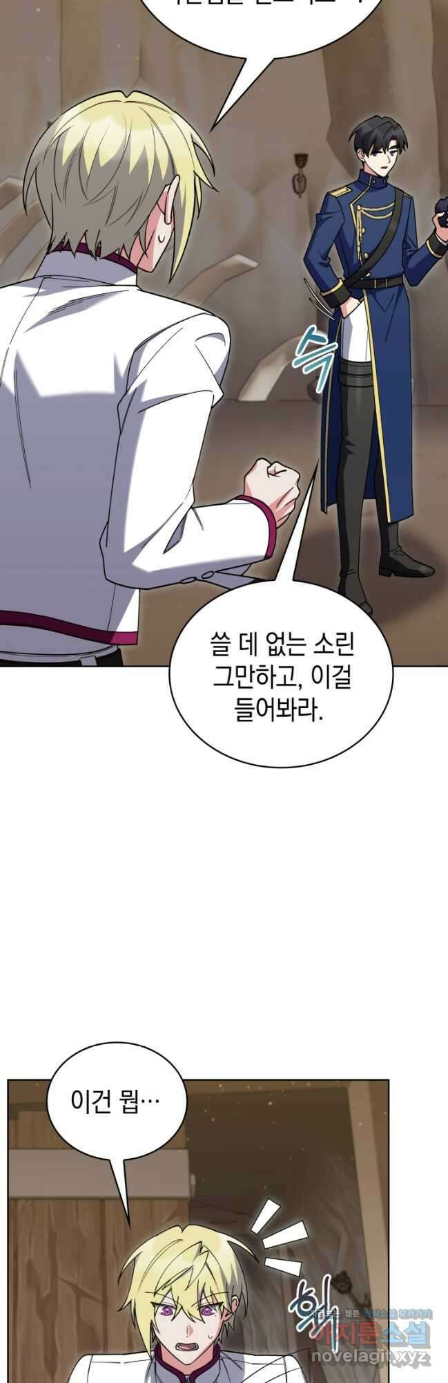 회귀했더니 가문이 망했다 86화 11