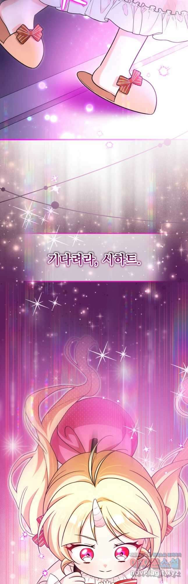 아기 약사 황녀님 55화 3