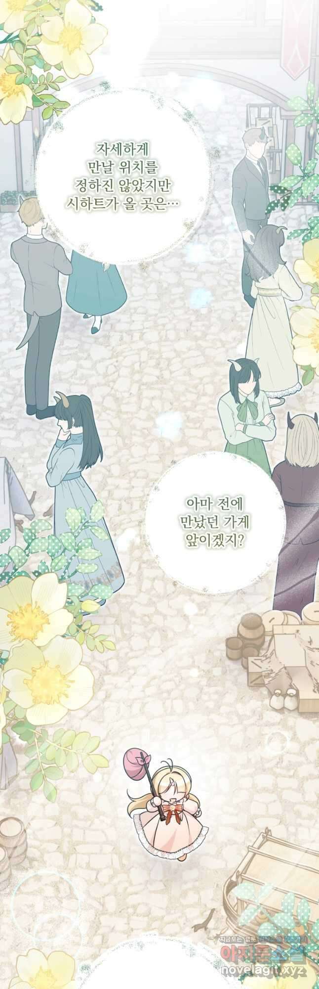 아기 약사 황녀님 55화 6