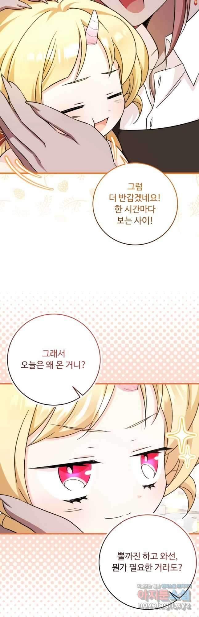 아기 약사 황녀님 55화 9