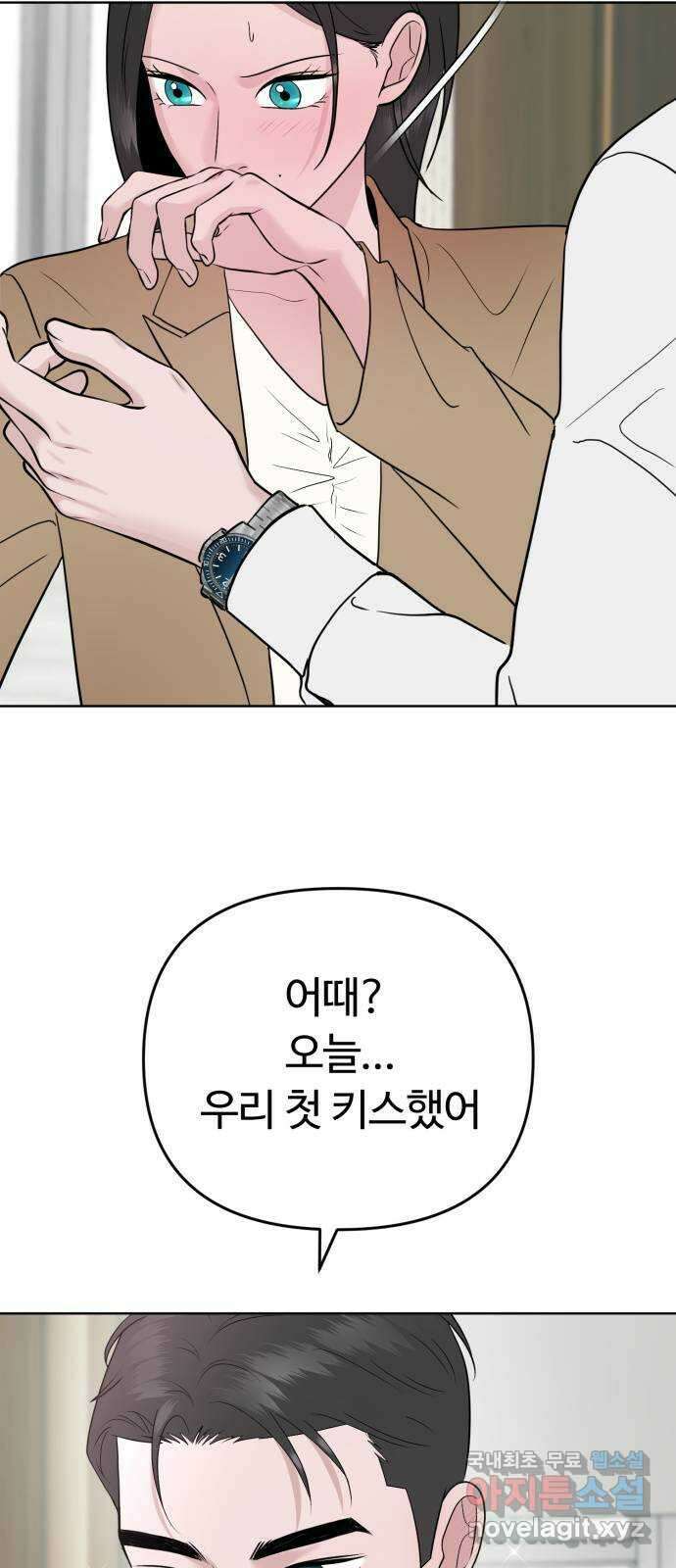 거짓말의 뉘앙스 49화 3