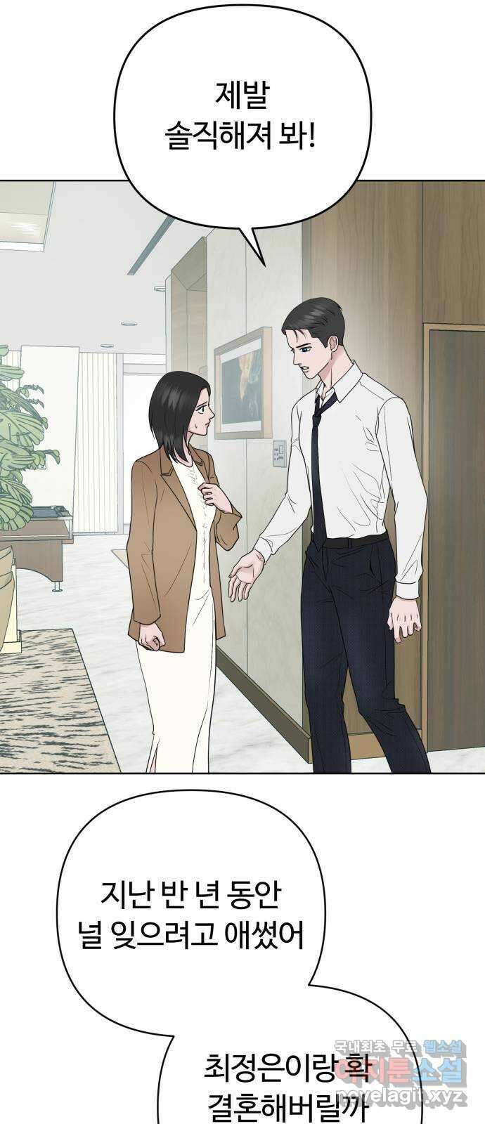 거짓말의 뉘앙스 49화 6
