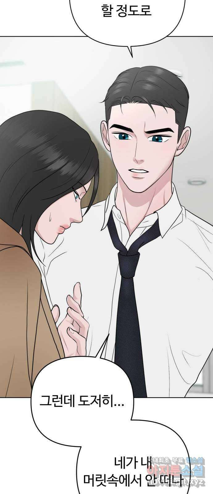 거짓말의 뉘앙스 49화 7