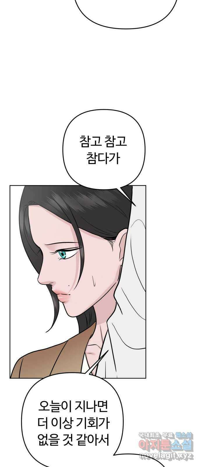 거짓말의 뉘앙스 49화 8