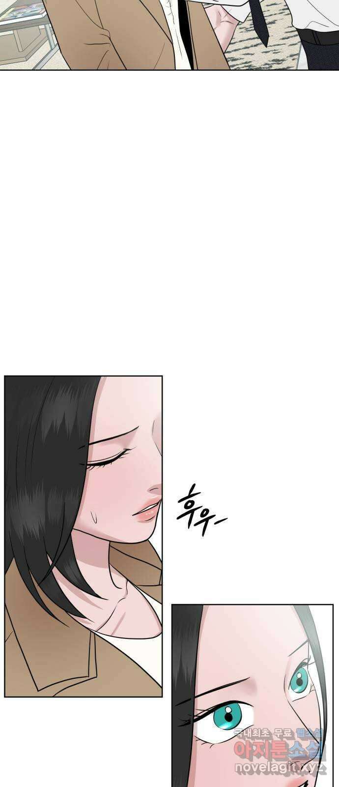 거짓말의 뉘앙스 49화 10