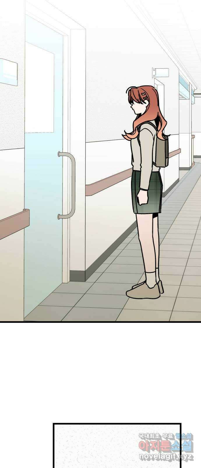 그 남학생에게 고백하지 마십시오 32화 5