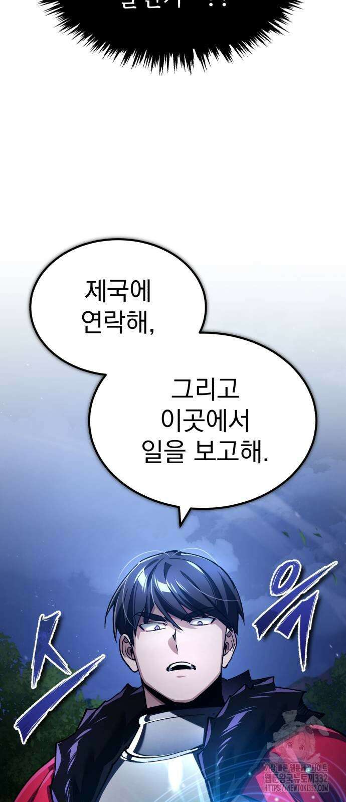 천마는 평범하게 살 수 없다 117화k(시즌2 마지막 화) 3