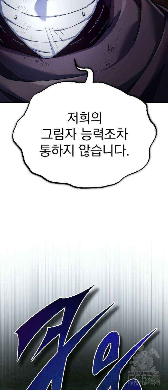 천마는 평범하게 살 수 없다 117화k(시즌2 마지막 화) 8