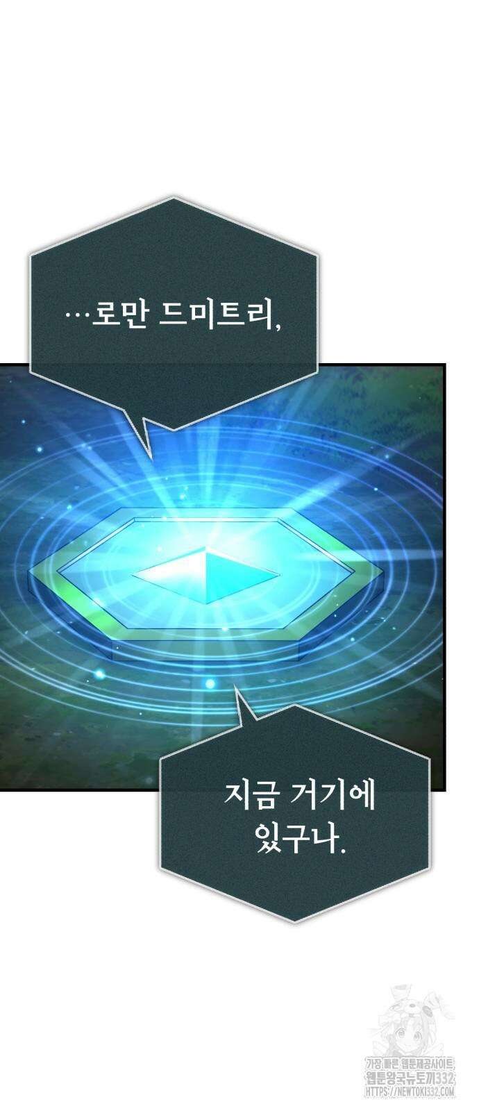 천마는 평범하게 살 수 없다 117화k(시즌2 마지막 화) 10