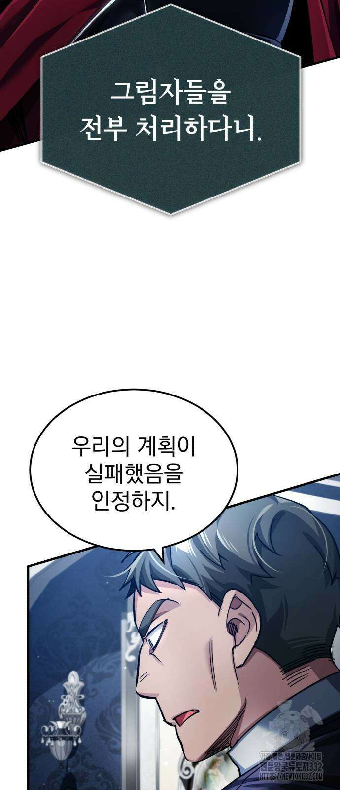 천마는 평범하게 살 수 없다 117화k(시즌2 마지막 화) 12