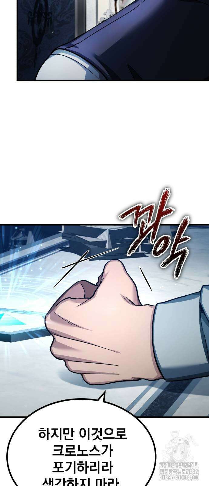 천마는 평범하게 살 수 없다 117화k(시즌2 마지막 화) 13