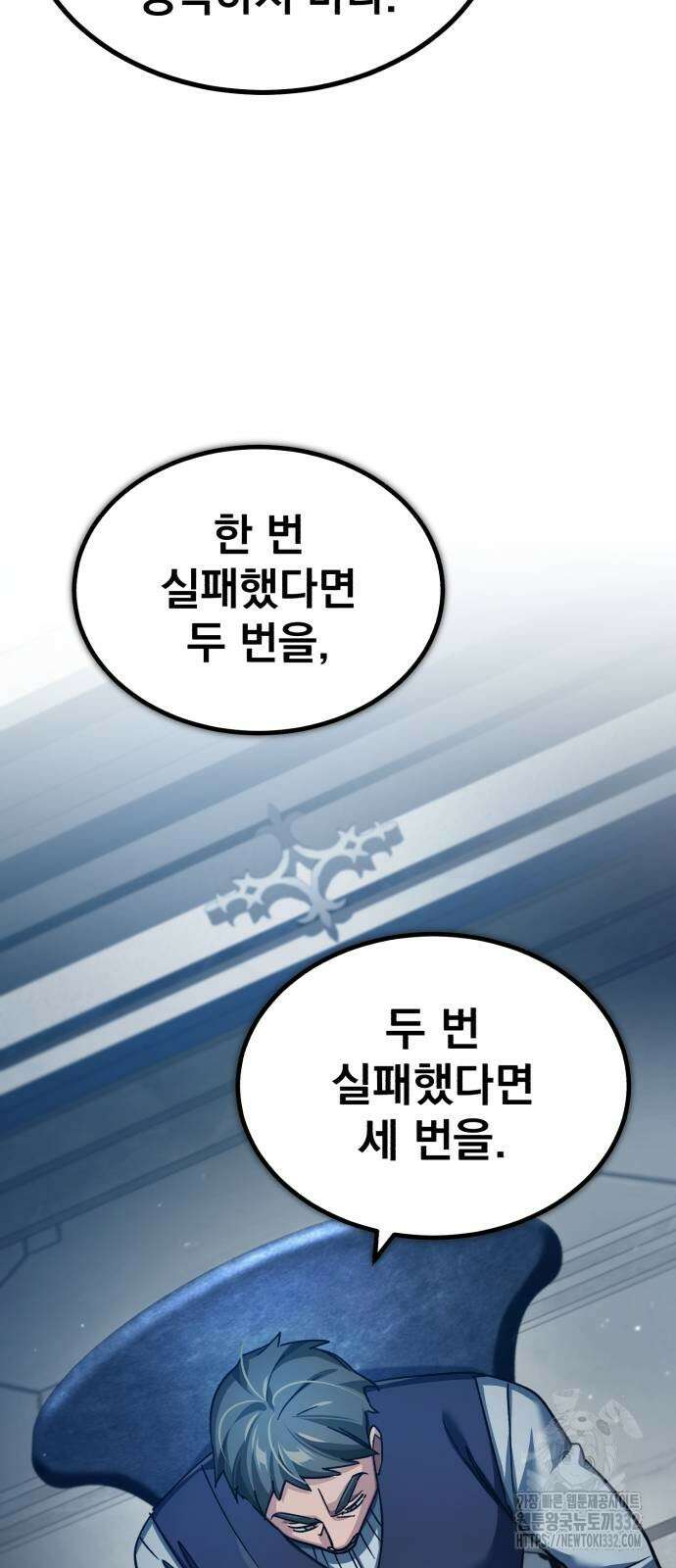 천마는 평범하게 살 수 없다 117화k(시즌2 마지막 화) 14