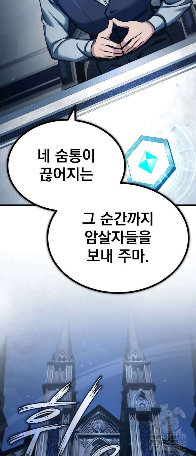 천마는 평범하게 살 수 없다 117화k(시즌2 마지막 화) 15
