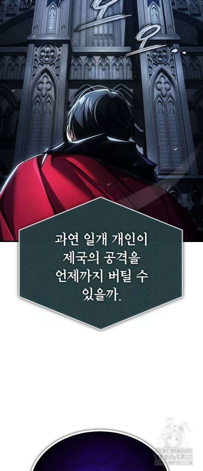 천마는 평범하게 살 수 없다 117화k(시즌2 마지막 화) 16