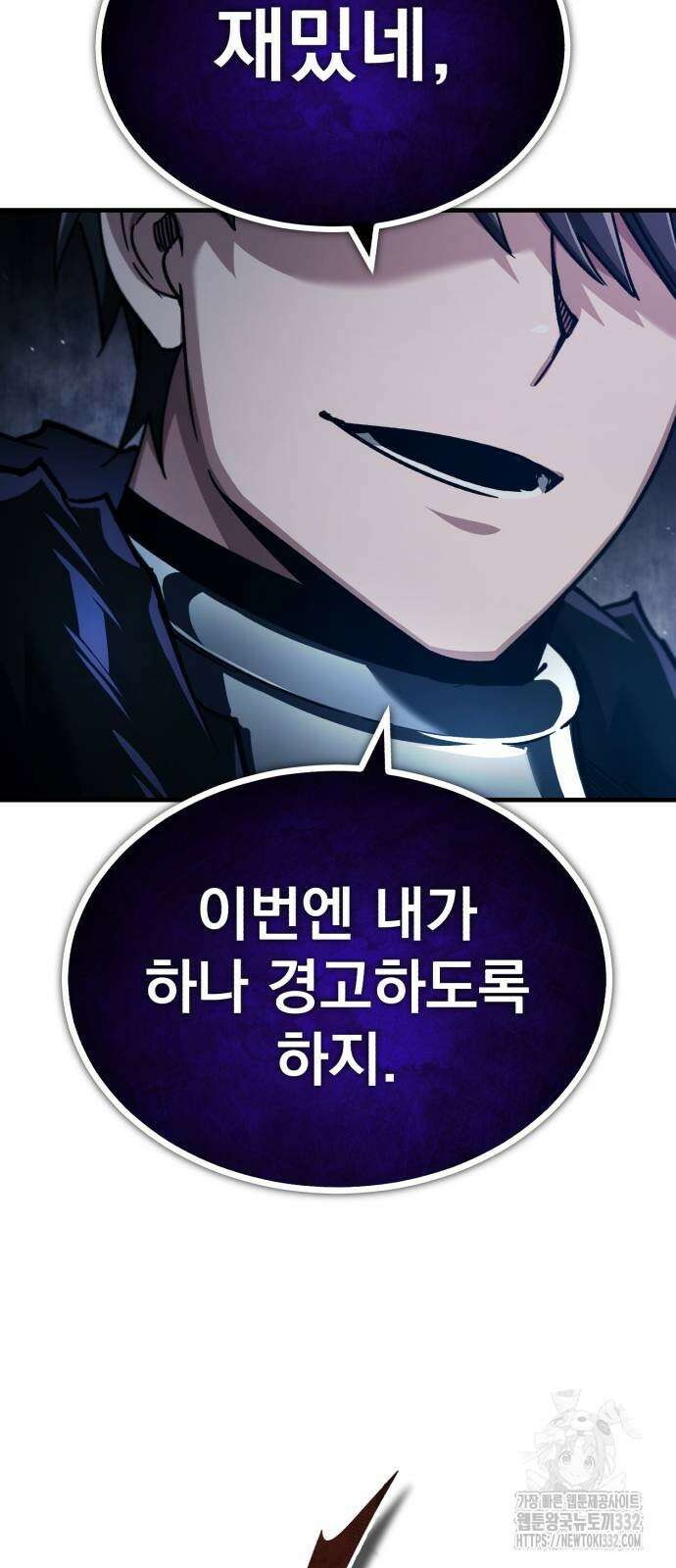 천마는 평범하게 살 수 없다 117화k(시즌2 마지막 화) 17