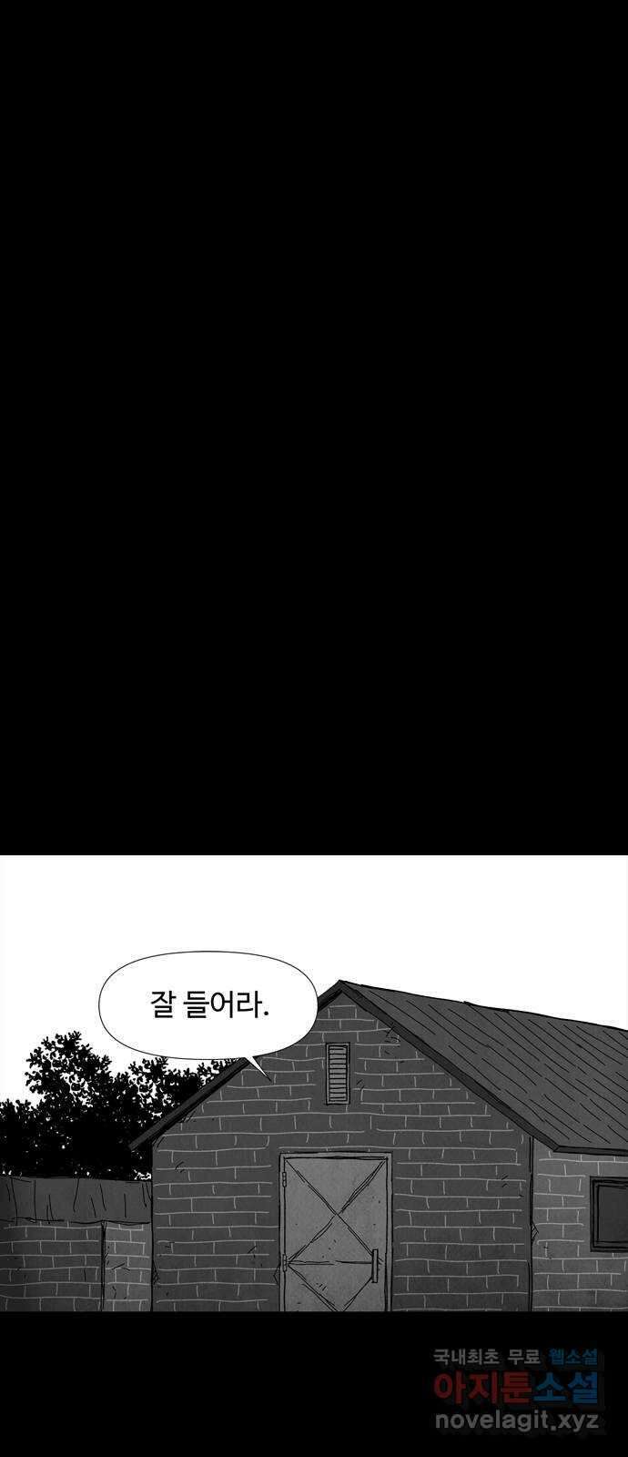 사변괴담 66화 최대감 살인사건17 2