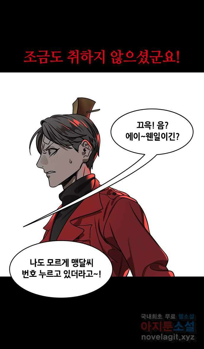삼국지톡 출사표와 오장원의 별_10.가정을 차지하라! 5