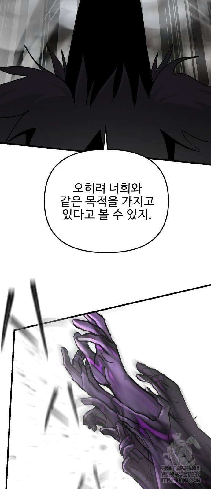 성검전설 38화 3